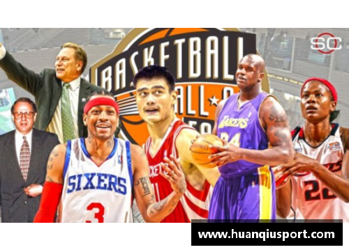 巅峰荣耀：百年传奇NBA名人堂阵容